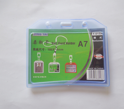 T-015H A7柔软卡 横式2