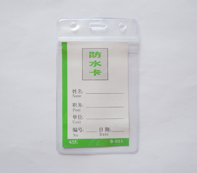 Waterproof card
