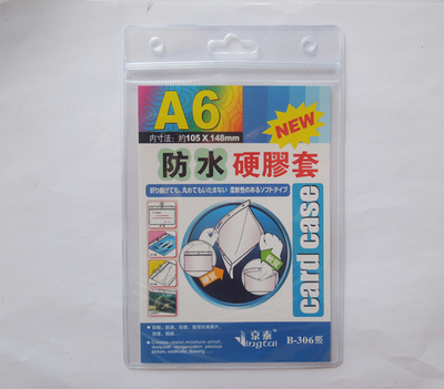 A6 waterproof hard rubber sleeve