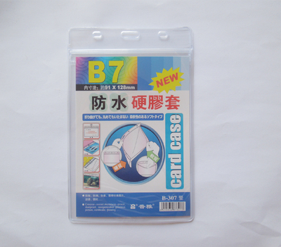 B-307 B7 waterproof hard rubber sleeve vertical