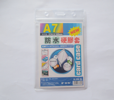 B-308 A7 waterproof hard rubber sleeve vertical