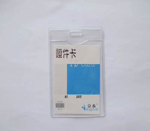 证件卡