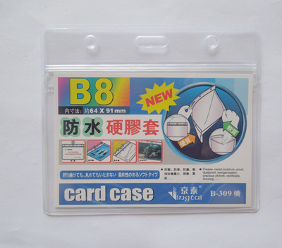 B-309 B8 waterproof hard rubber sleeve cross type